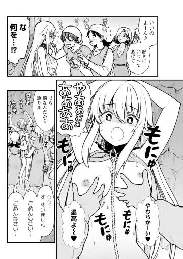 [Hinaki] Kukkorose no Himekishi to nari, Yuri Shoukan de Hataraku koto ni Narimashita. 3 Fhentai.net - Page 10