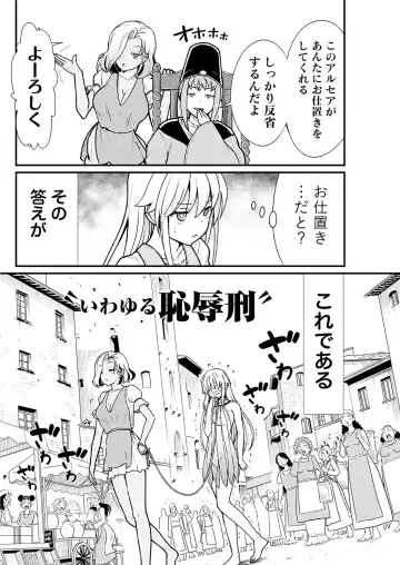 [Hinaki] Kukkorose no Himekishi to nari, Yuri Shoukan de Hataraku koto ni Narimashita. 3 Fhentai.net - Page 6