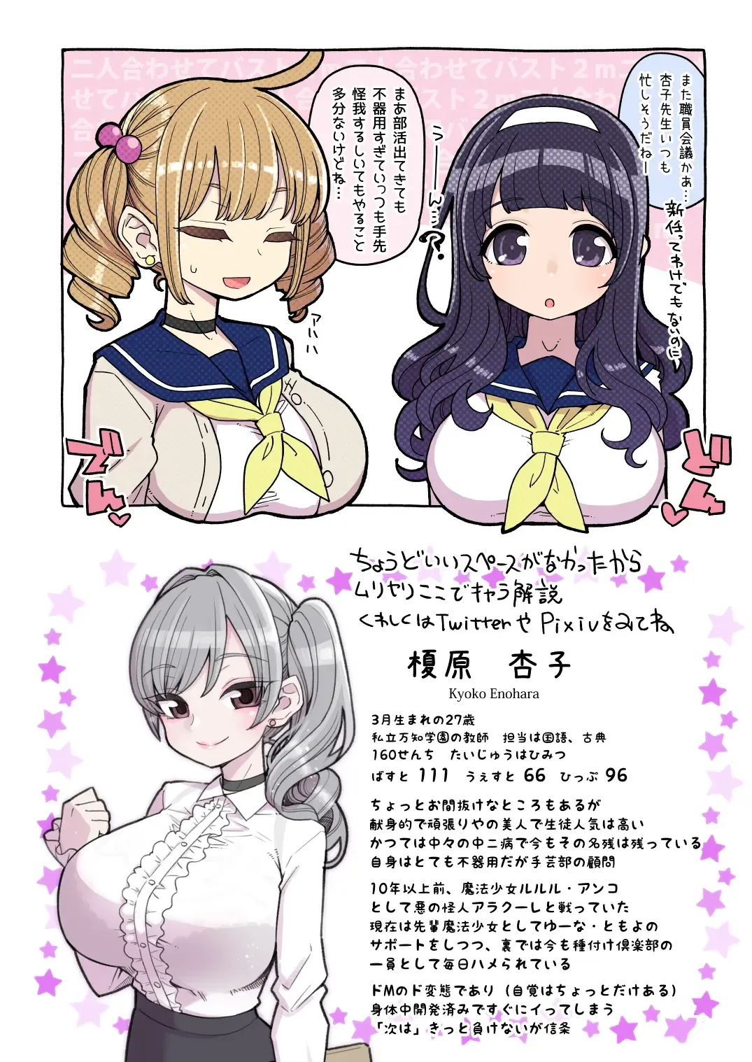 [Hanauna] Mahou Shoujo Yuusha-chan ~ Masaka no Haiboku!? Yuusha-chan Dai Pinch!! [Digital] + omake Fhentai - Page 34