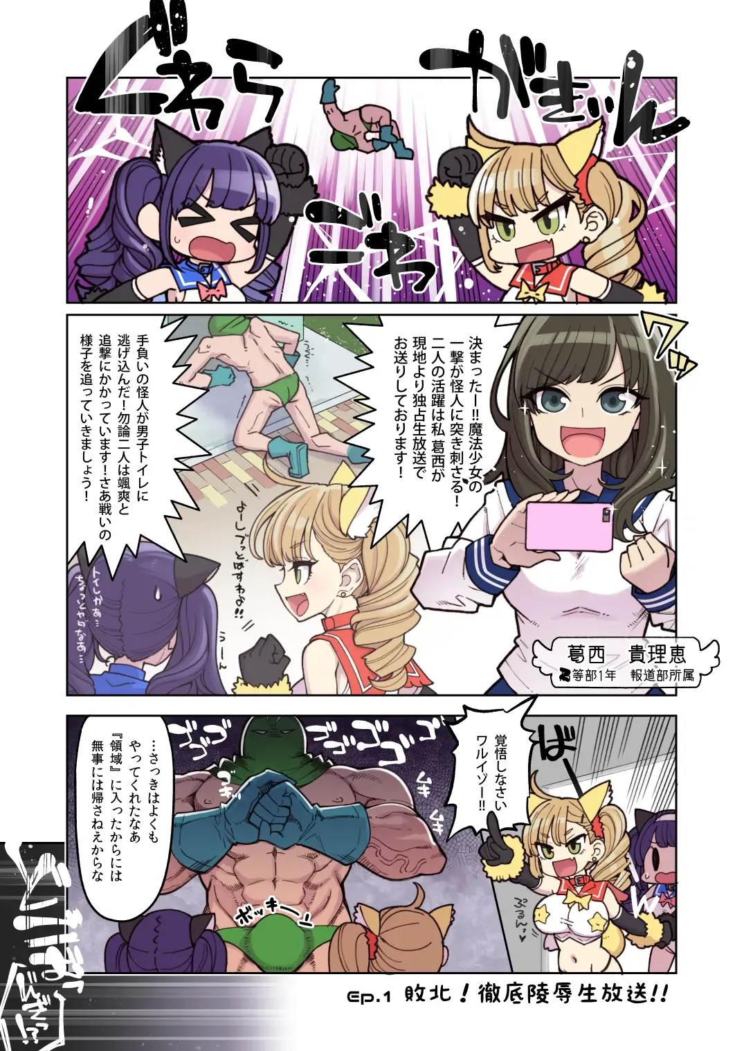 [Hanauna] Mahou Shoujo Yuusha-chan ~ Masaka no Haiboku!? Yuusha-chan Dai Pinch!! [Digital] + omake Fhentai - Page 4