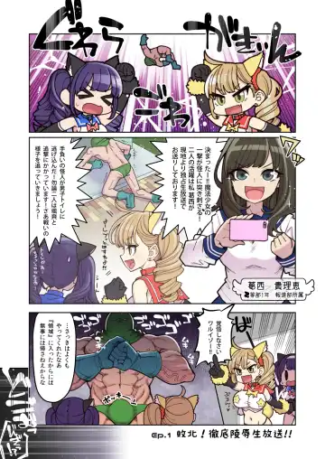 [Hanauna] Mahou Shoujo Yuusha-chan ~ Masaka no Haiboku!? Yuusha-chan Dai Pinch!! [Digital] + omake Fhentai.net - Page 4