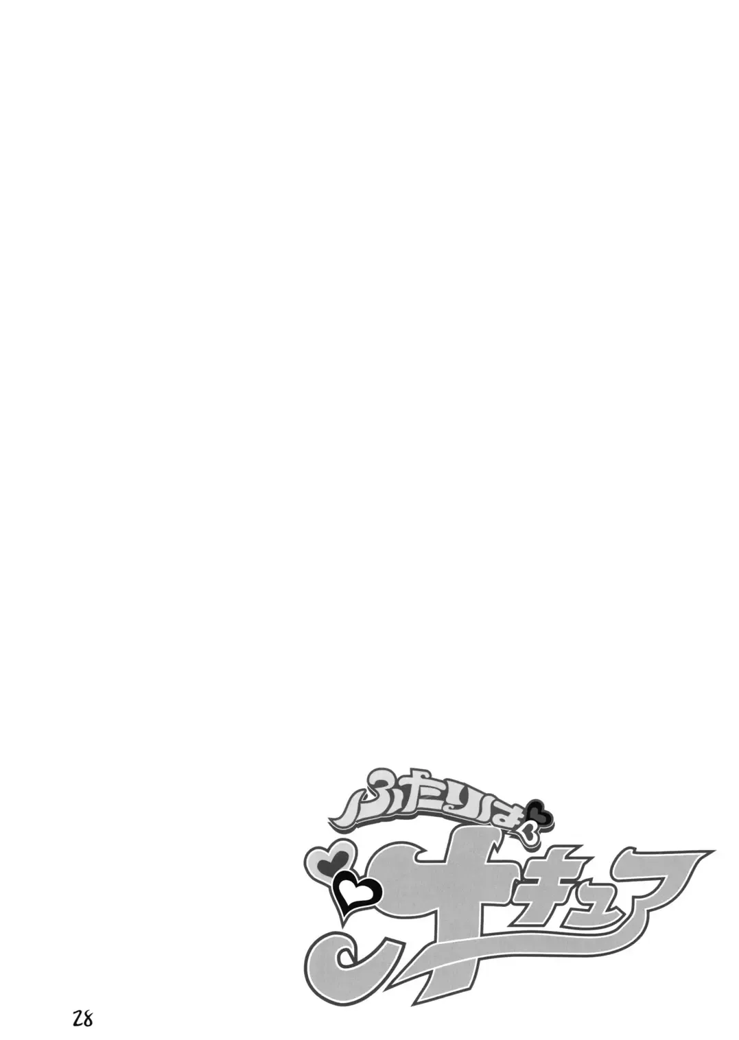 Futari wa Shiru Cure Fhentai - Page 25