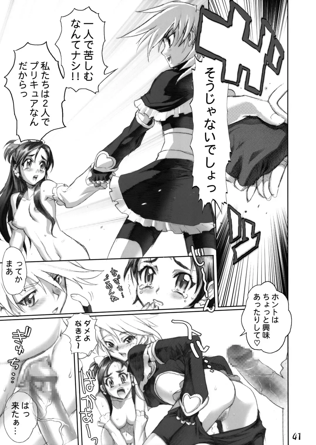 Futari wa Shiru Cure Fhentai - Page 38