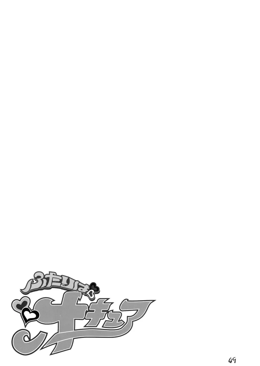 Futari wa Shiru Cure Fhentai - Page 45