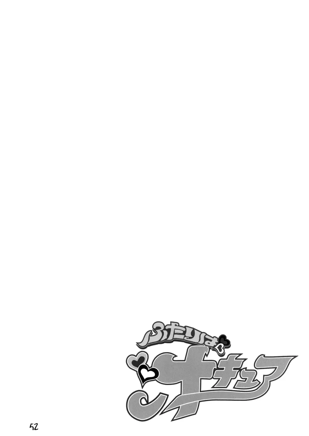 Futari wa Shiru Cure Fhentai - Page 48