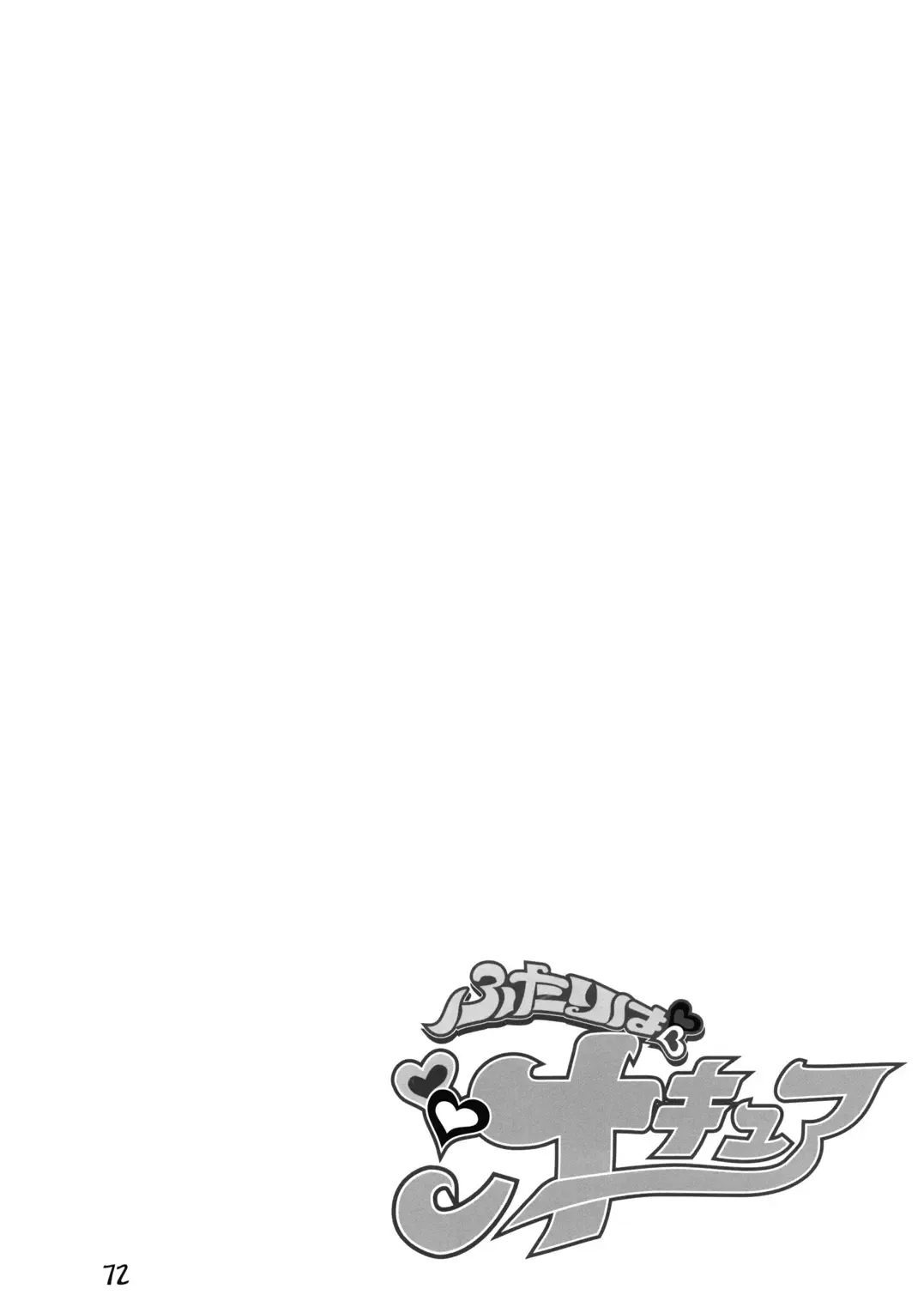 Futari wa Shiru Cure Fhentai - Page 68