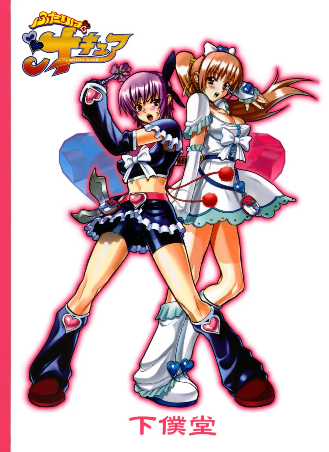 Futari wa Shiru Cure Fhentai - Page 86