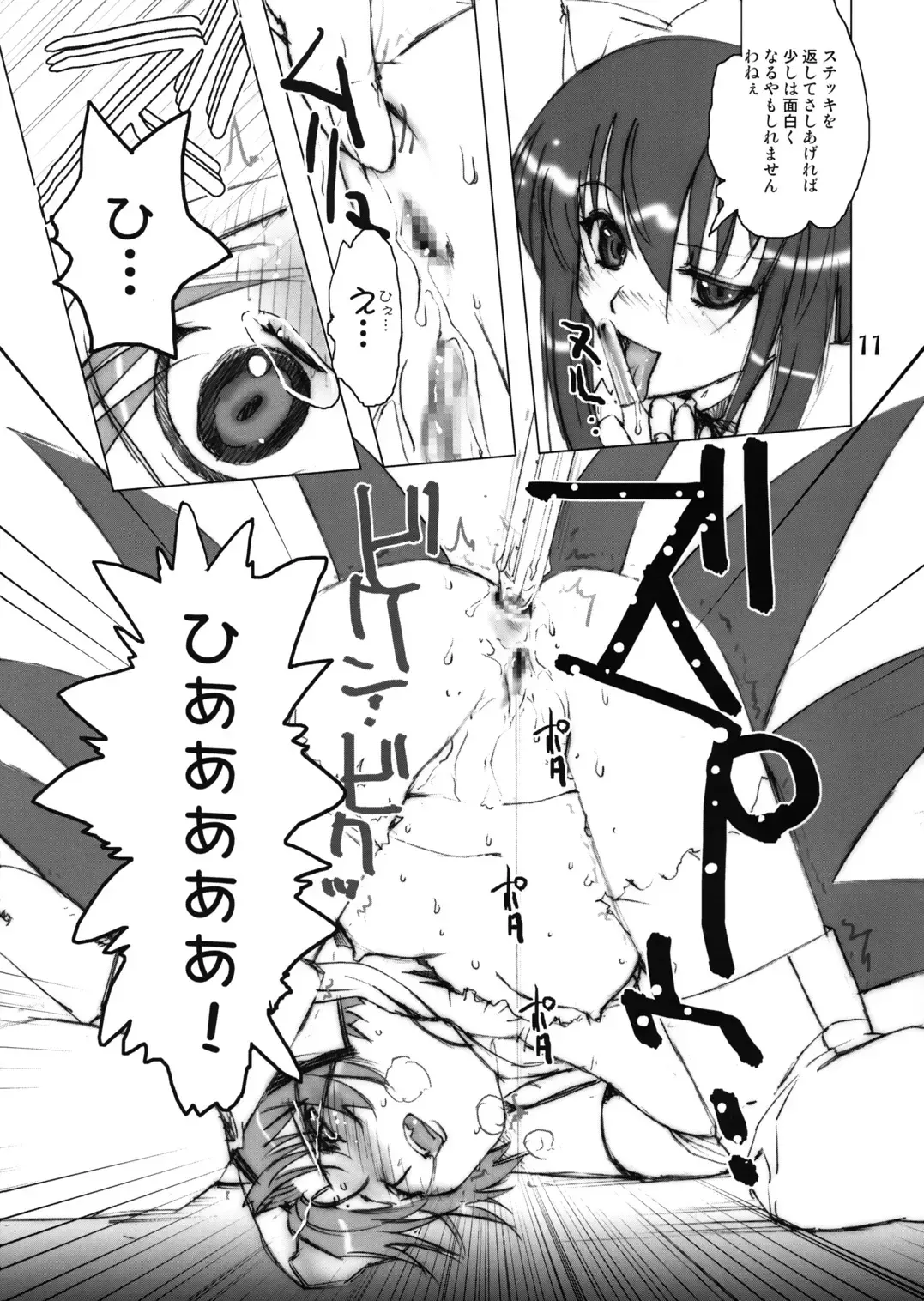 Futari wa Shiru Cure Fhentai - Page 9