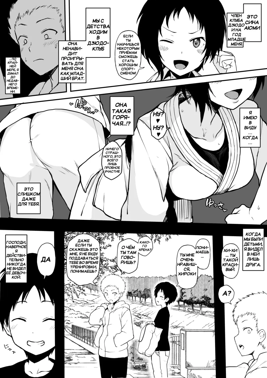 [Terasu Mc] Kokujin no Tenkousei NTR ru (5) Kouhai o NTR ru Fhentai.net - Page 2