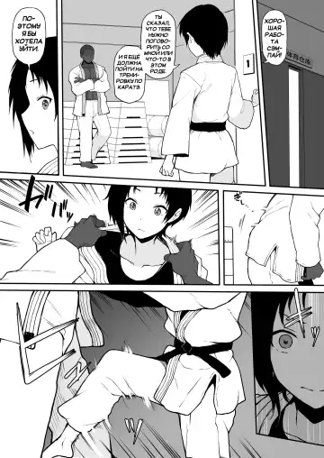 [Terasu Mc] Kokujin no Tenkousei NTR ru (5) Kouhai o NTR ru Fhentai.net - Page 5