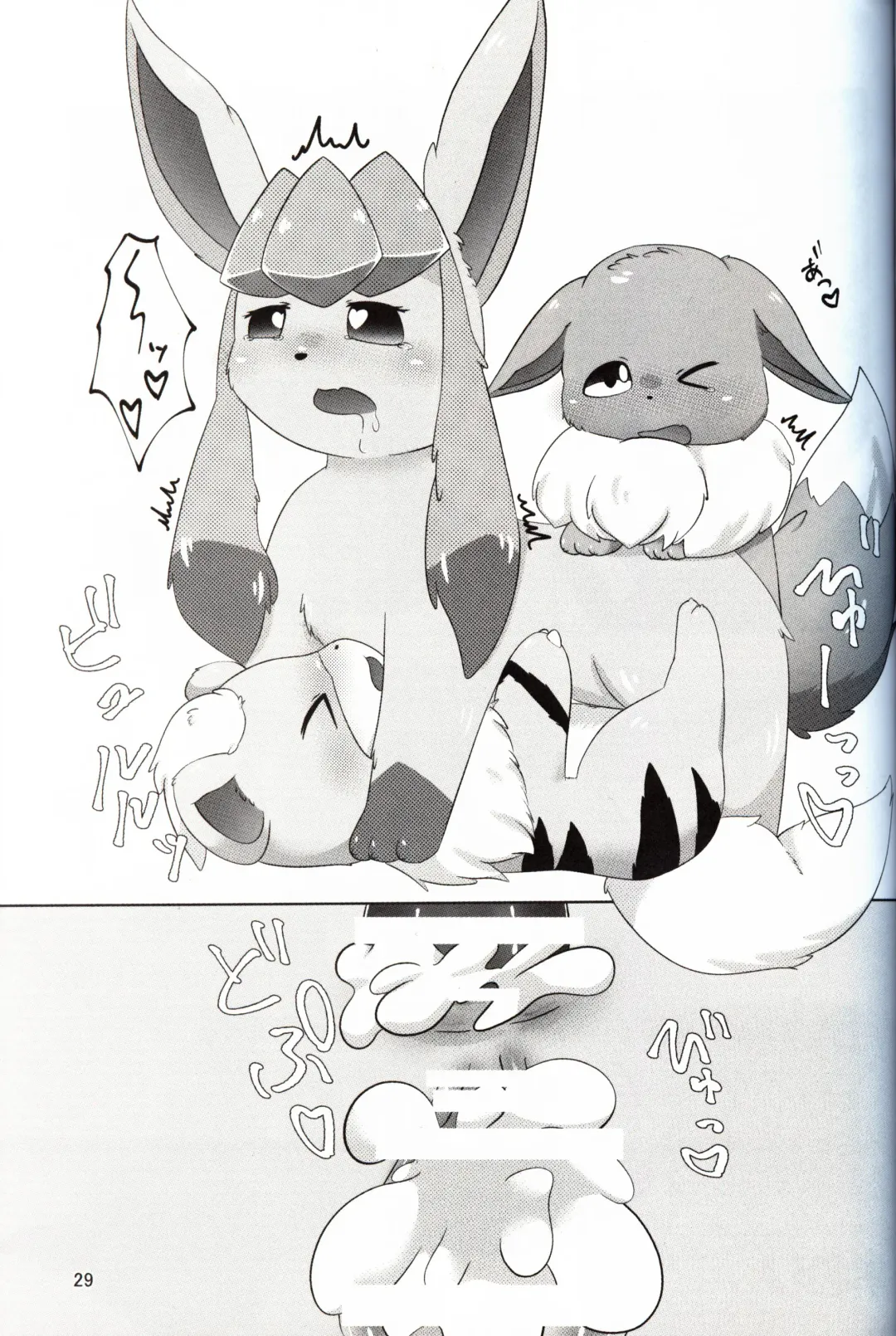 [Yuuyuu] Guregure! Fhentai - Page 30