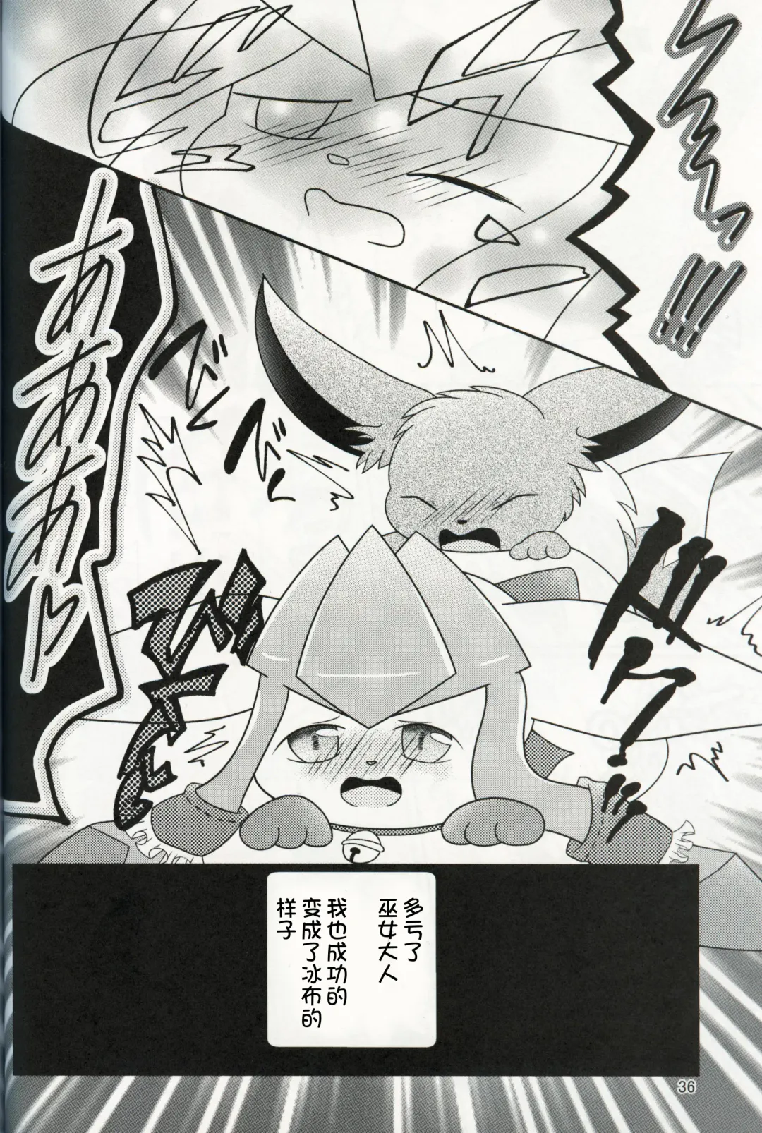 [Yuuyuu] Guregure! Fhentai - Page 37