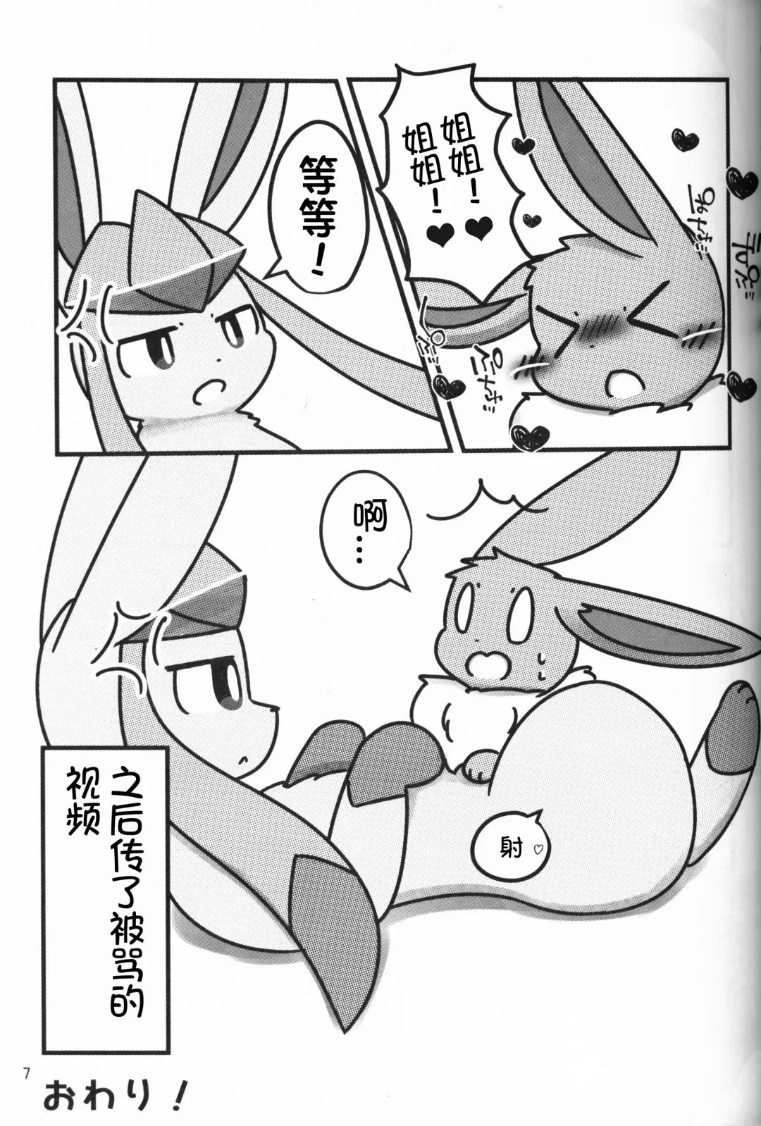 [Yuuyuu] Guregure! Fhentai - Page 8