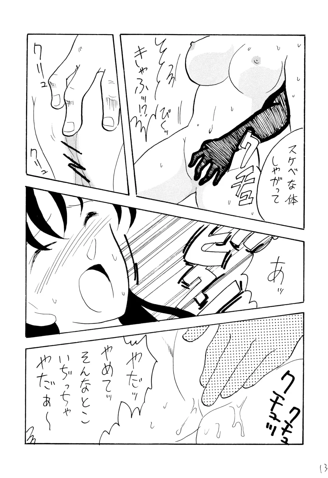 [Mita Satomi] Raichi Fhentai - Page 12