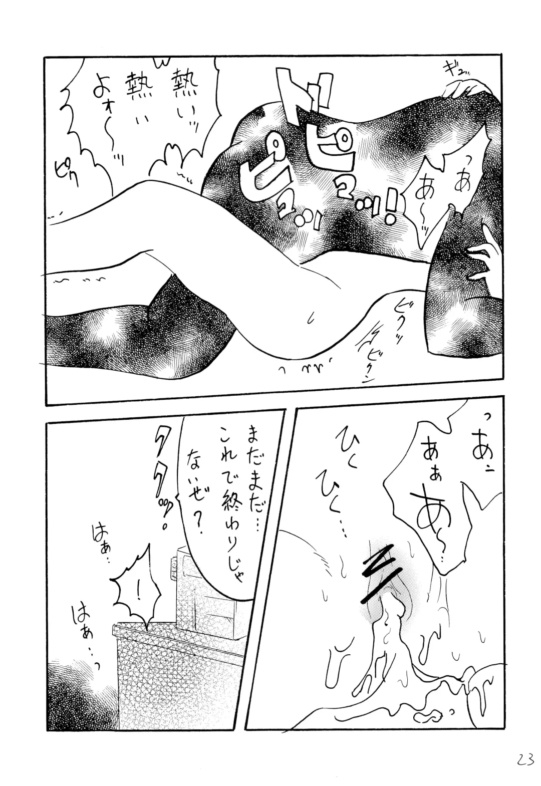 [Mita Satomi] Raichi Fhentai - Page 22