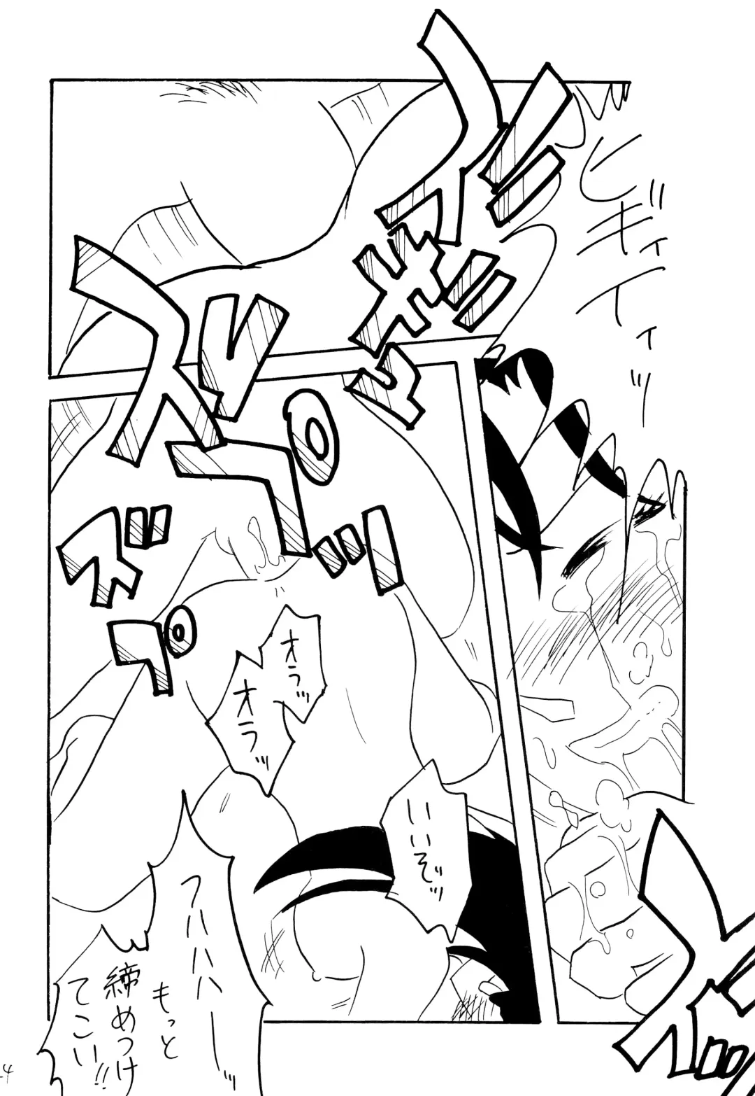 [Mita Satomi] Raichi Fhentai - Page 23