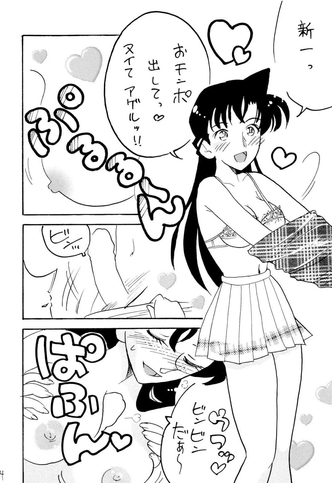 [Mita Satomi] Raichi Fhentai - Page 33