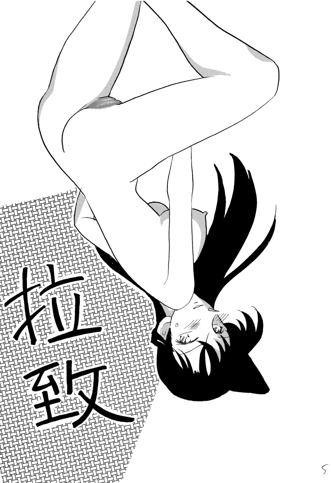 [Mita Satomi] Raichi Fhentai - Page 4