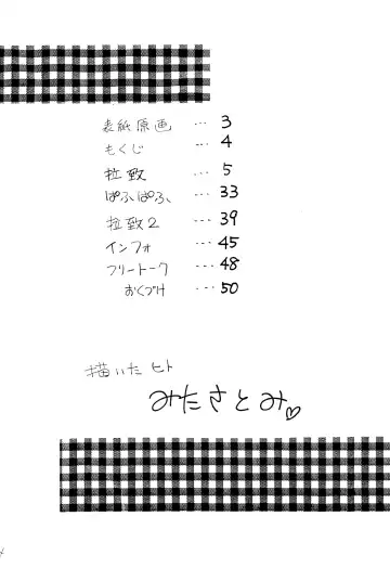 [Mita Satomi] Raichi Fhentai - Page 3