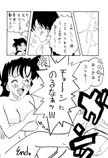 [Mita Satomi] Raichi Fhentai - Page 31