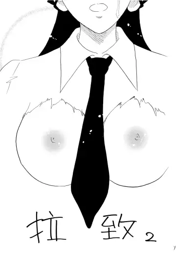 [Mita Satomi] Raichi Fhentai - Page 38