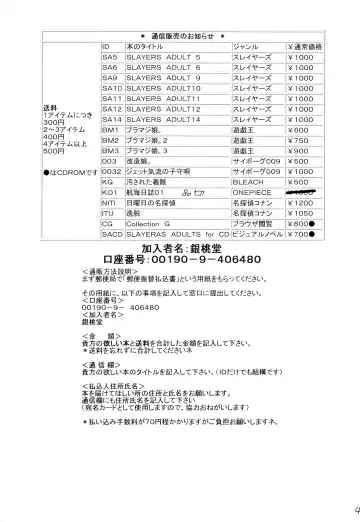 [Mita Satomi] Raichi Fhentai - Page 44