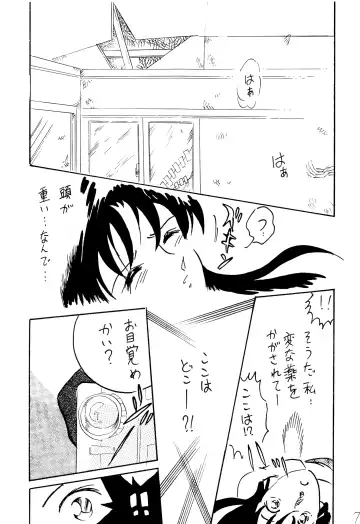 [Mita Satomi] Raichi Fhentai - Page 6