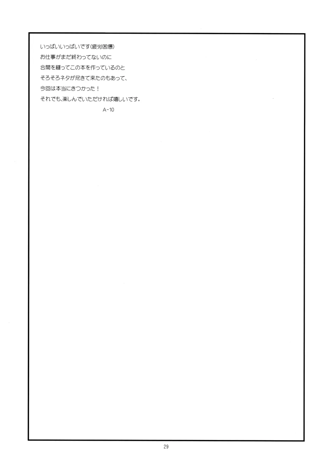 [A-10] Futanari Sketch 4 Fhentai - Page 27