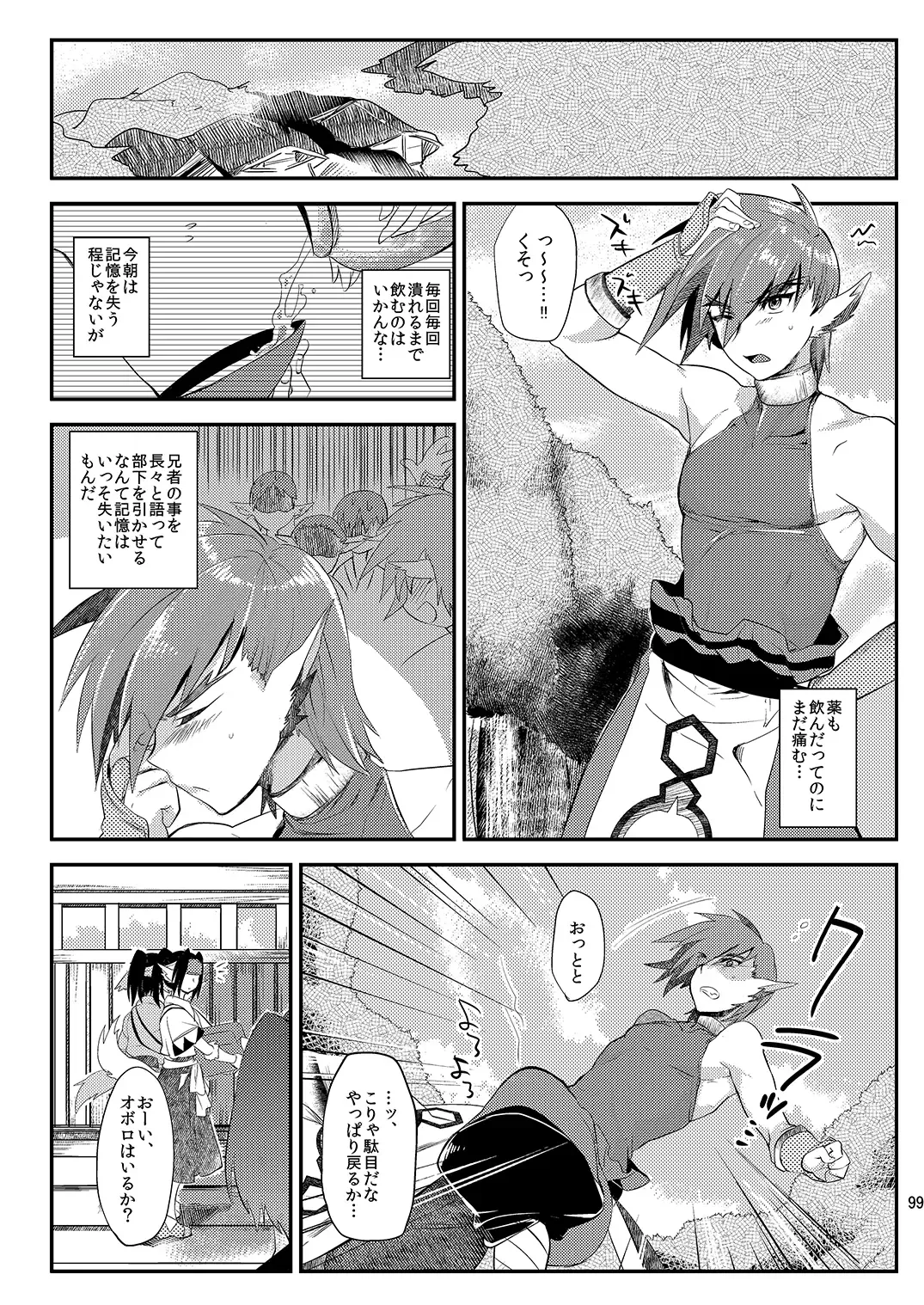 [Munomerikun] Mine Noujou Present Box Fhentai - Page 100