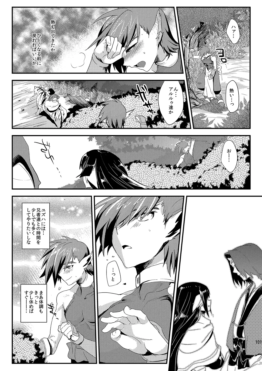 [Munomerikun] Mine Noujou Present Box Fhentai - Page 102