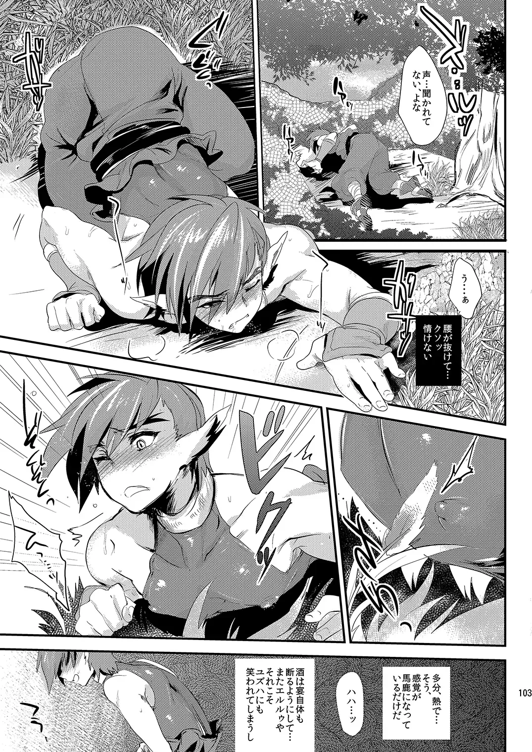 [Munomerikun] Mine Noujou Present Box Fhentai - Page 104