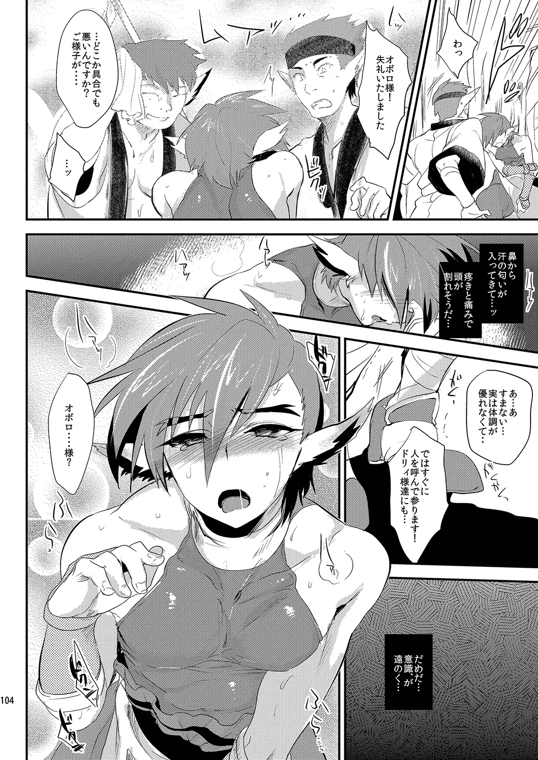 [Munomerikun] Mine Noujou Present Box Fhentai - Page 105