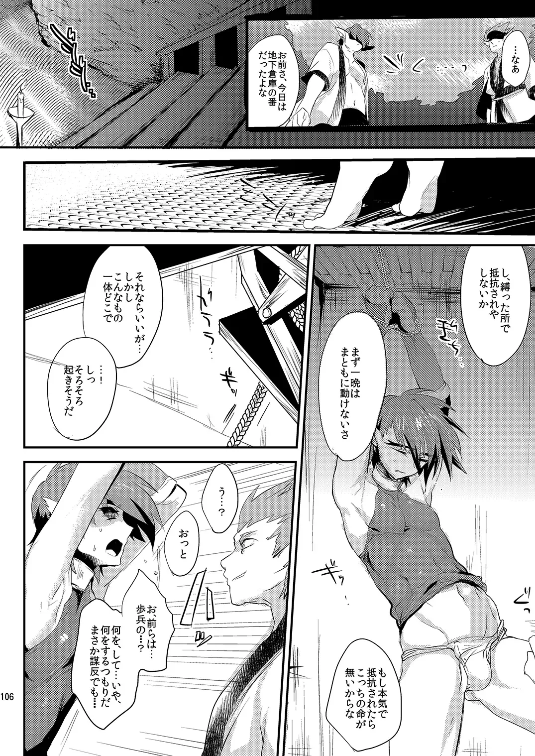 [Munomerikun] Mine Noujou Present Box Fhentai - Page 107