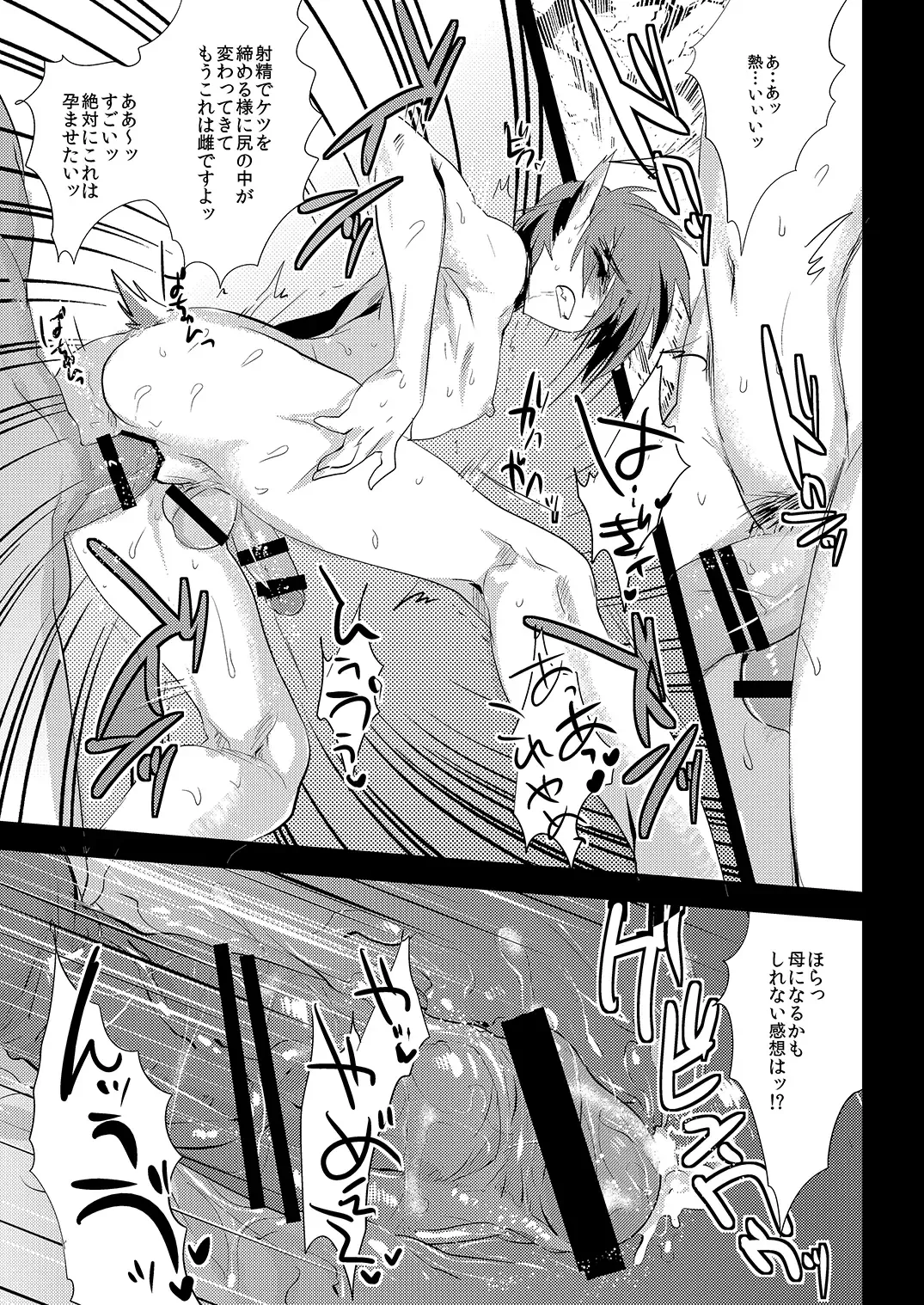 [Munomerikun] Mine Noujou Present Box Fhentai - Page 120