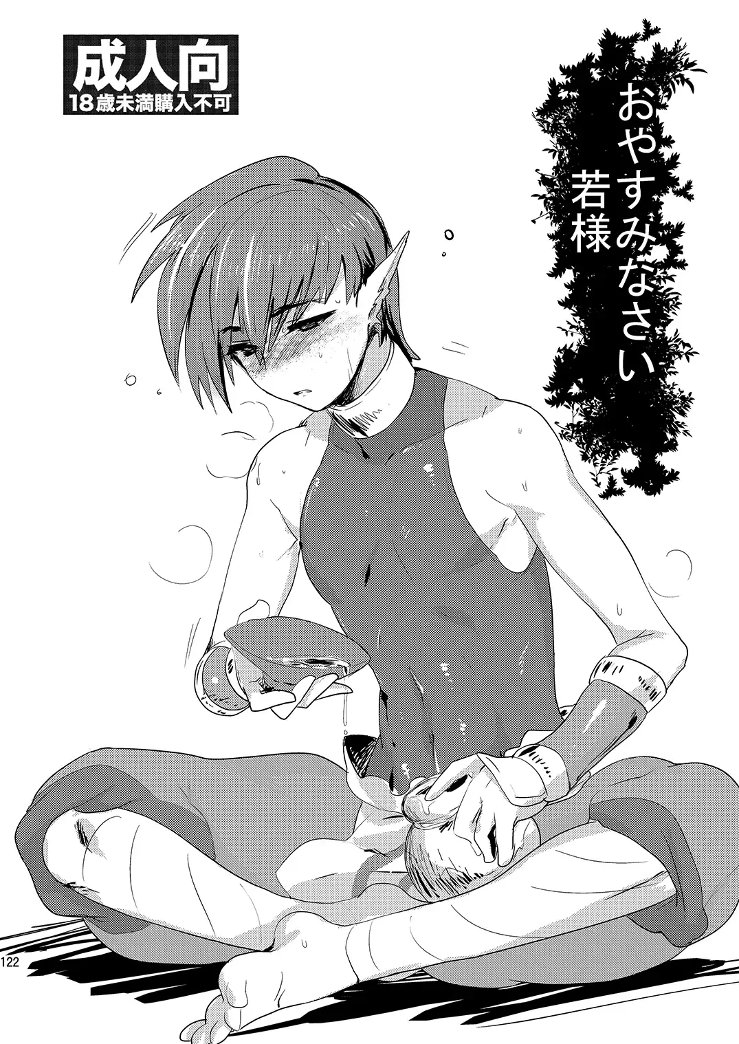 [Munomerikun] Mine Noujou Present Box Fhentai - Page 123