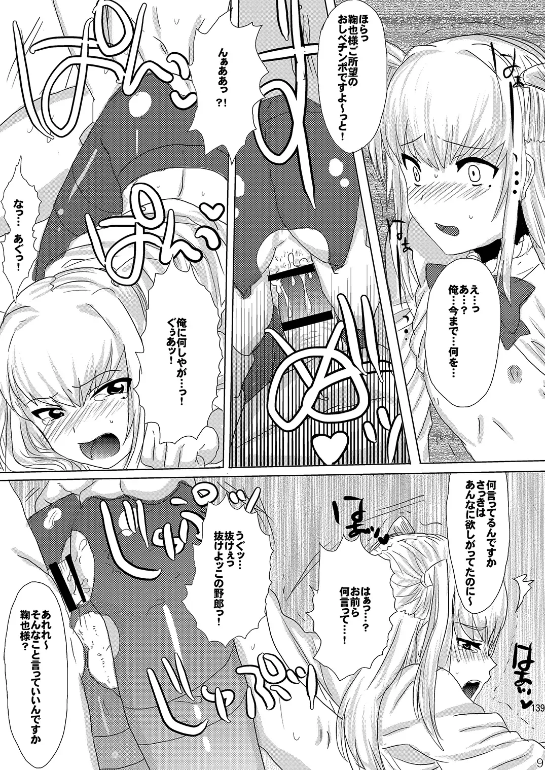[Munomerikun] Mine Noujou Present Box Fhentai - Page 140