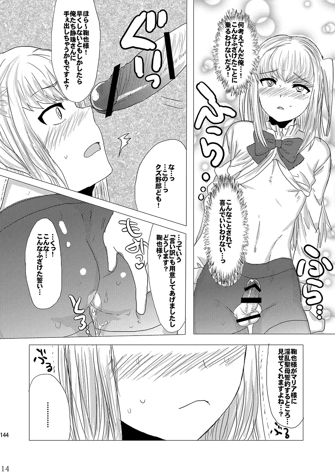 [Munomerikun] Mine Noujou Present Box Fhentai - Page 145