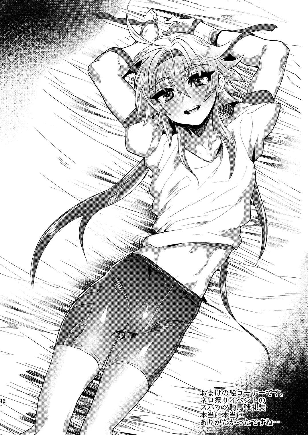 [Munomerikun] Mine Noujou Present Box Fhentai - Page 17