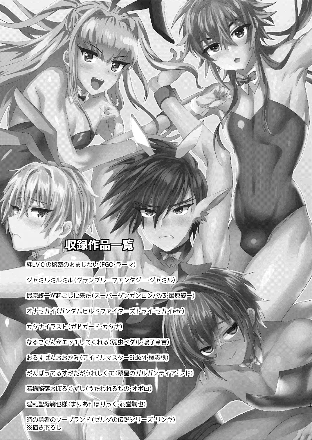 [Munomerikun] Mine Noujou Present Box Fhentai - Page 2