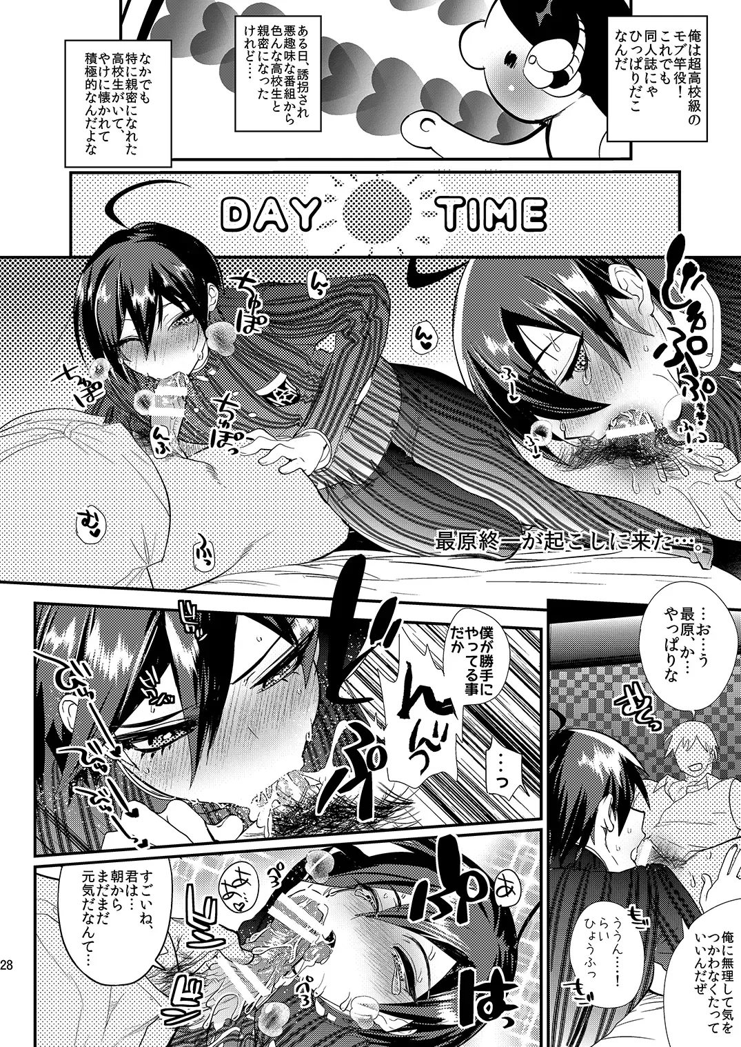 [Munomerikun] Mine Noujou Present Box Fhentai - Page 29