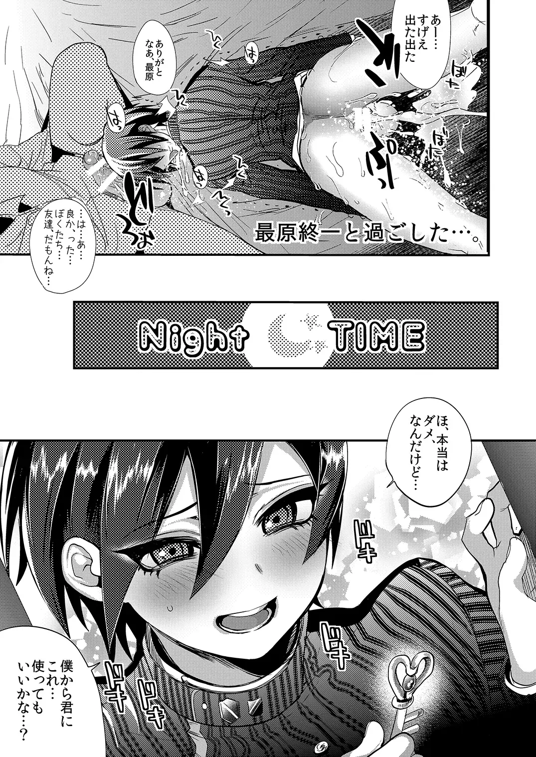 [Munomerikun] Mine Noujou Present Box Fhentai - Page 32