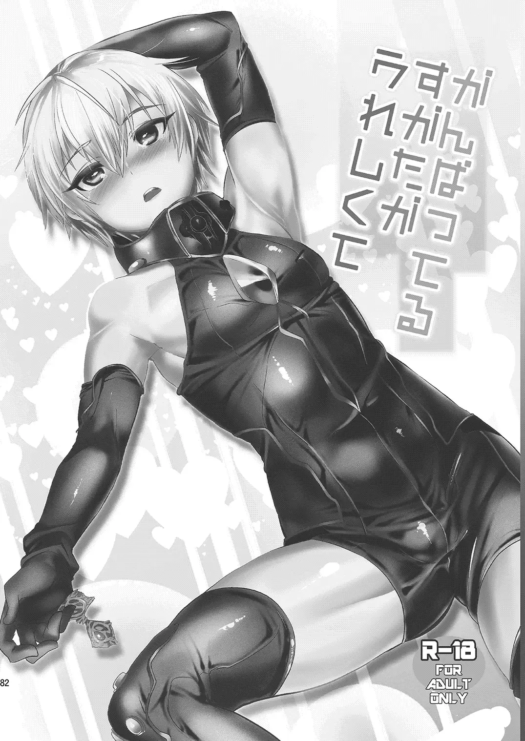 [Munomerikun] Mine Noujou Present Box Fhentai - Page 83