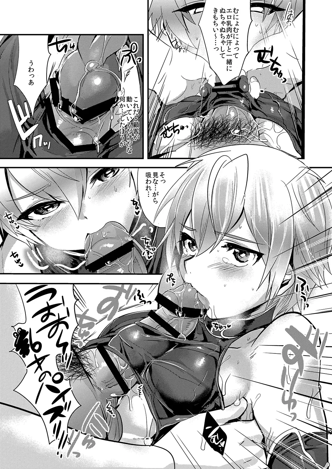 [Munomerikun] Mine Noujou Present Box Fhentai - Page 90