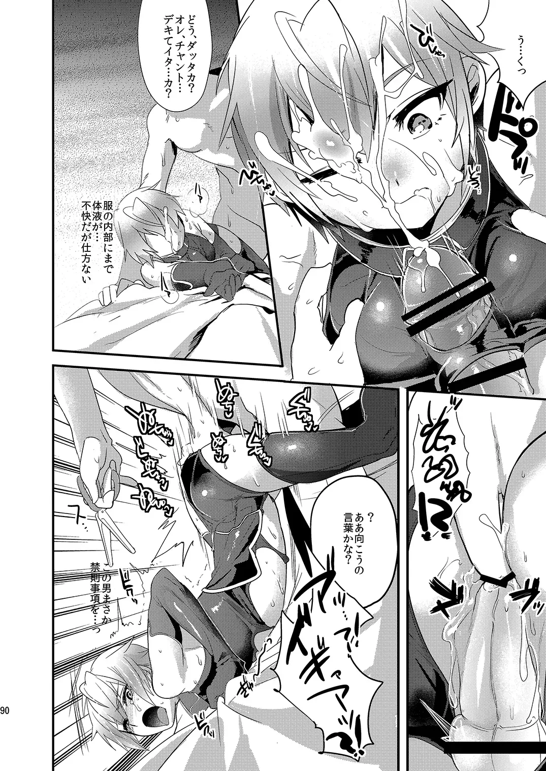 [Munomerikun] Mine Noujou Present Box Fhentai - Page 91