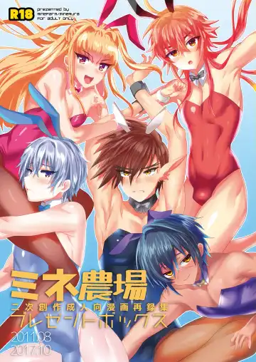 Read [Munomerikun] Mine Noujou Present Box - Fhentai