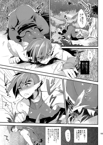 [Munomerikun] Mine Noujou Present Box Fhentai - Page 104