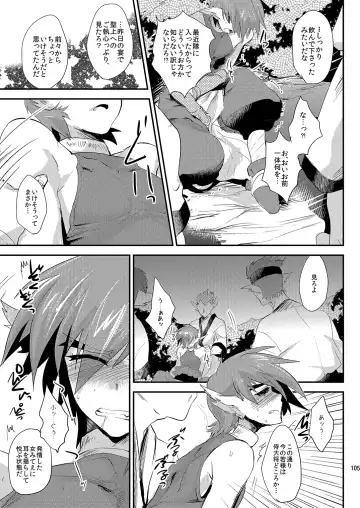 [Munomerikun] Mine Noujou Present Box Fhentai - Page 106