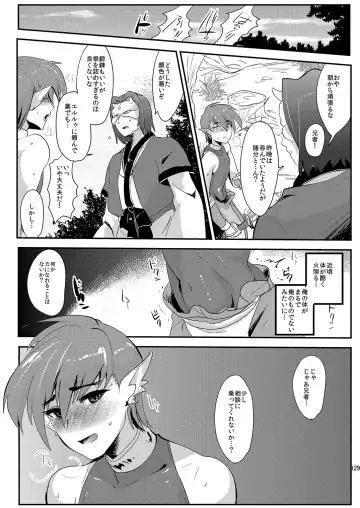 [Munomerikun] Mine Noujou Present Box Fhentai - Page 130