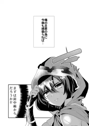 [Munomerikun] Mine Noujou Present Box Fhentai - Page 28