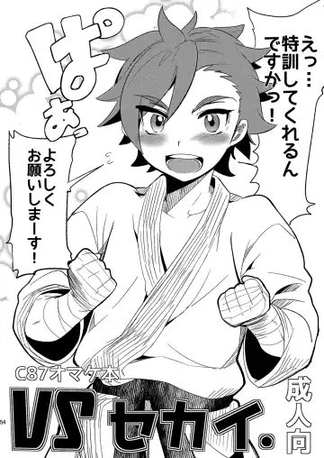 [Munomerikun] Mine Noujou Present Box Fhentai - Page 55